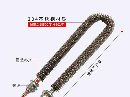 翅片加热管详情页排版