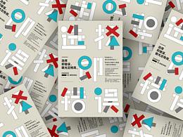 版式练习（一）