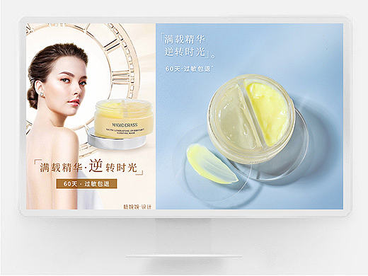 化妆品 后期精修合成海报 练习作品