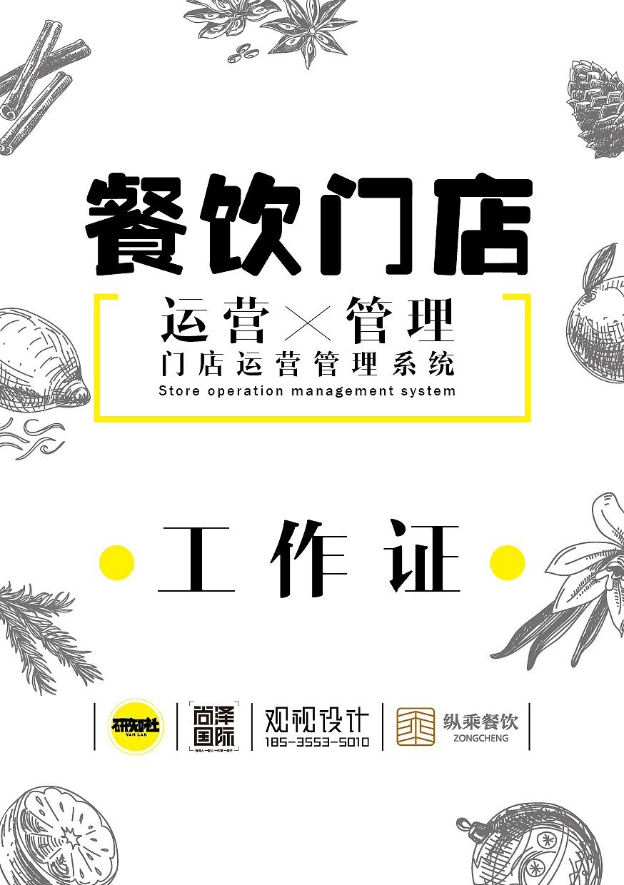 会议邀请函等（图ZNTk1OTI5MDg=） - 宣传物料 - 站酷设计师史欢欢欢欢欢原创素材 - 站酷ZCOOL