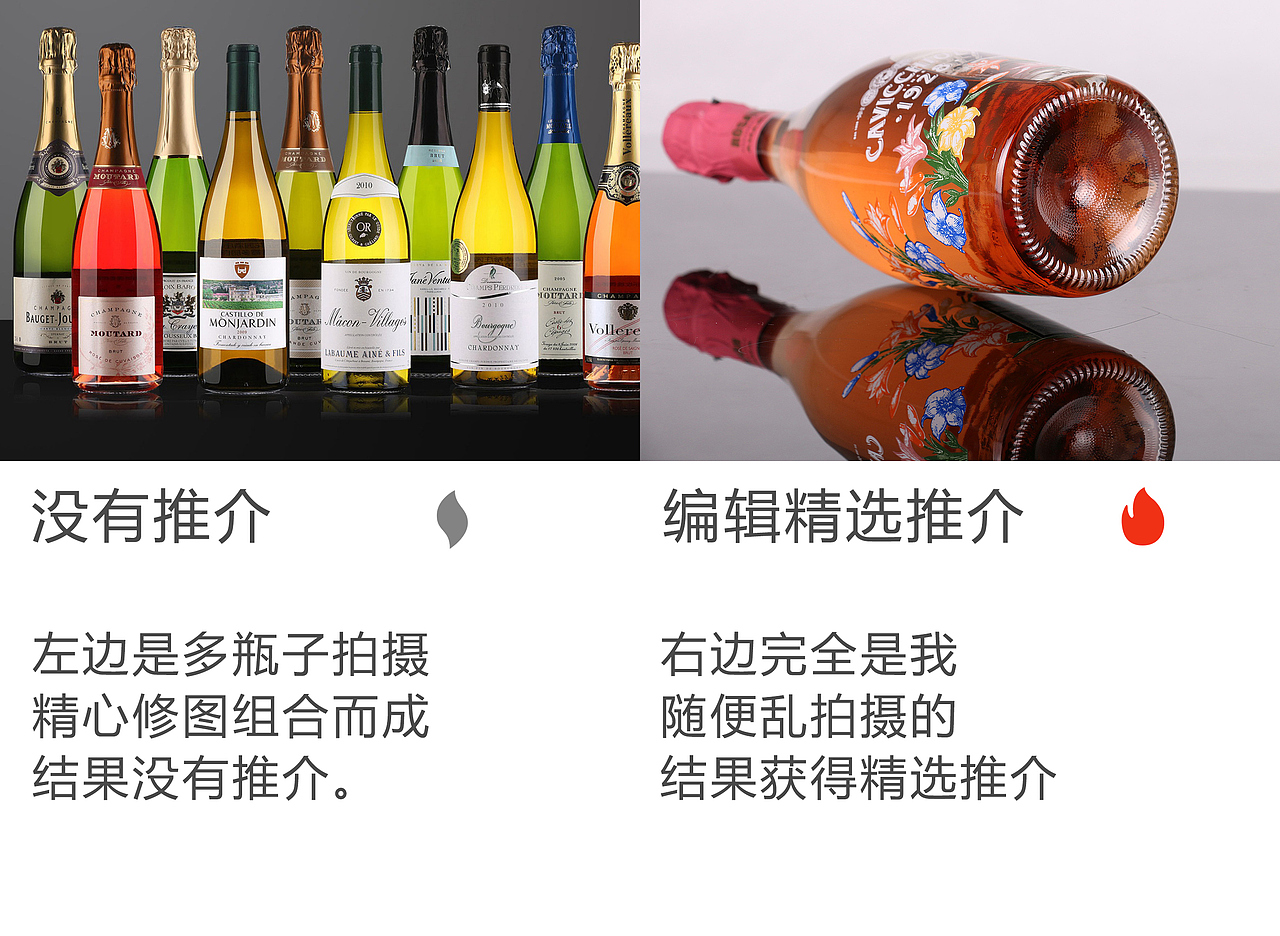 这些都是我自己的作品。左边是我多瓶子精拍加精修。没有推介我没意见。但是右边照片完全是我随便乱拍的。完全没有任何修图设计创意。完全是乱拍的。结果尽然 2 把火!还是编辑精选?我就奇了个怪了。