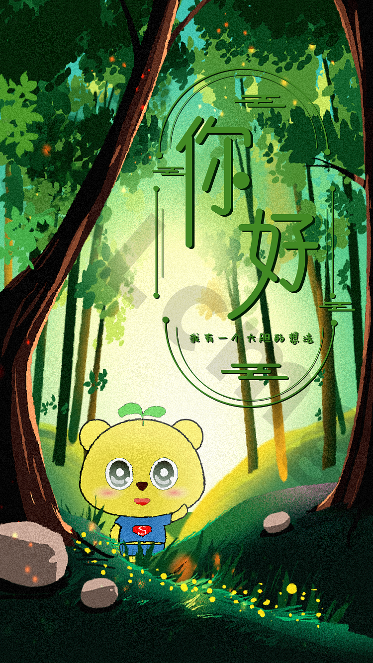 小熊|平面|海报|lcmg - 原创作品 - 站酷 (zcool)