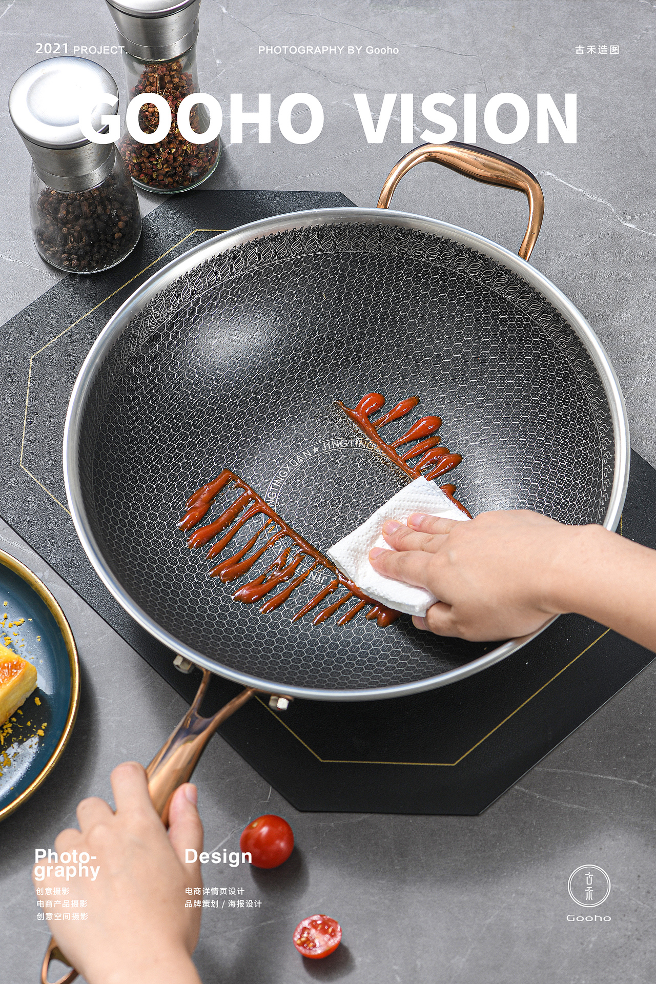 蓝色系列纯钛炒锅拍摄 | 古禾造图 GOOHO VISION（图ZMjczMzEyOTA4） - 产品摄影 - 站酷设计师古禾造图原创素材 - 站酷ZCOOL