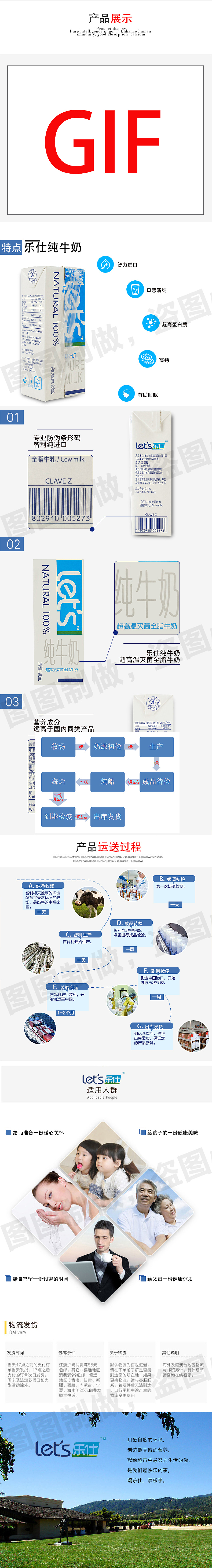 鸡飞蛋打得牛奶盒（图ZMzIwOTg1MDQ=） - 电商 - 站酷设计师就不干o就逼逼原创素材 - 站酷ZCOOL