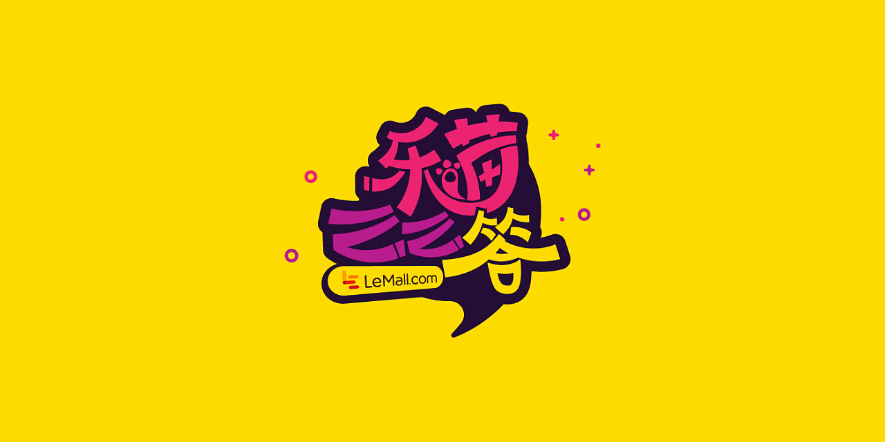 乐喵么么答项目logo