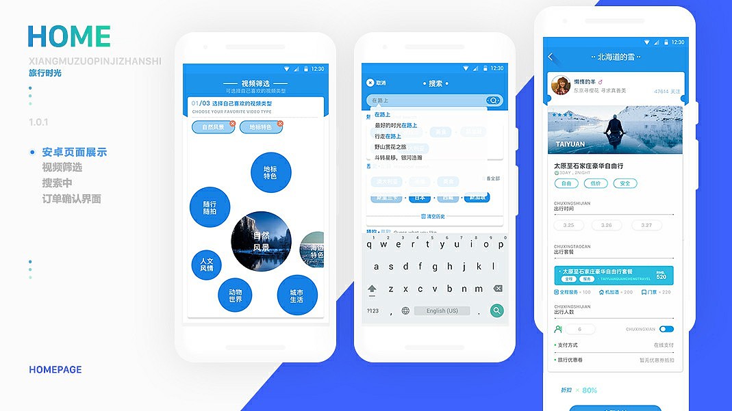 作品集锦安卓(原生安卓系统)