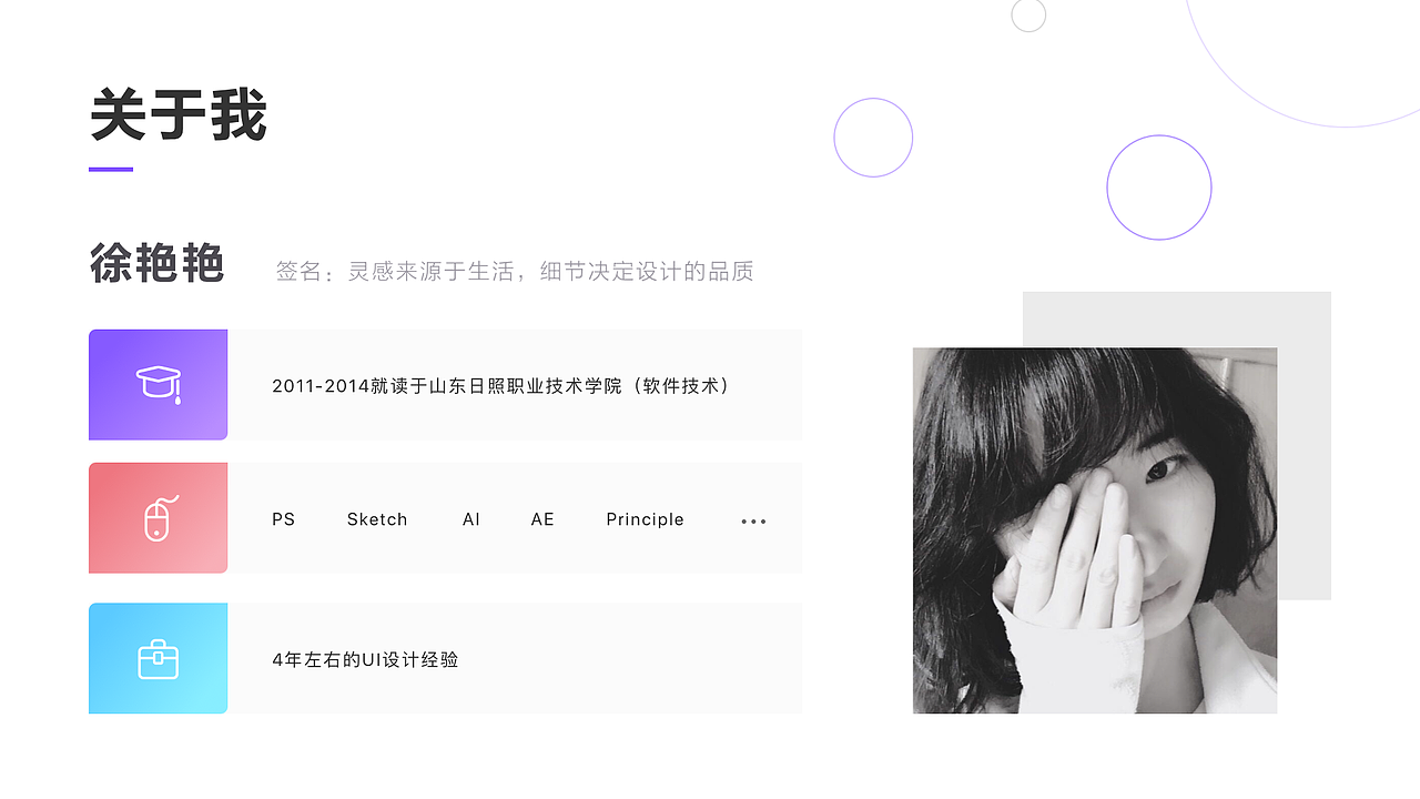 个人作品集展示（图ZMTE4Nzk5MjQ4） - PPT/Keynote - 站酷设计师yanning07原创素材 - 站酷ZCOOL