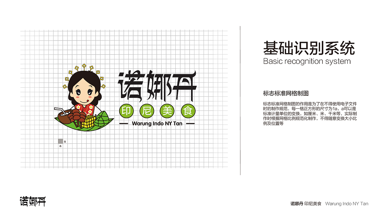 印尼小吃LOGO（图ZMTU3ODA5MzI0） - 品牌 - 站酷设计师周迷原创素材 - 站酷ZCOOL