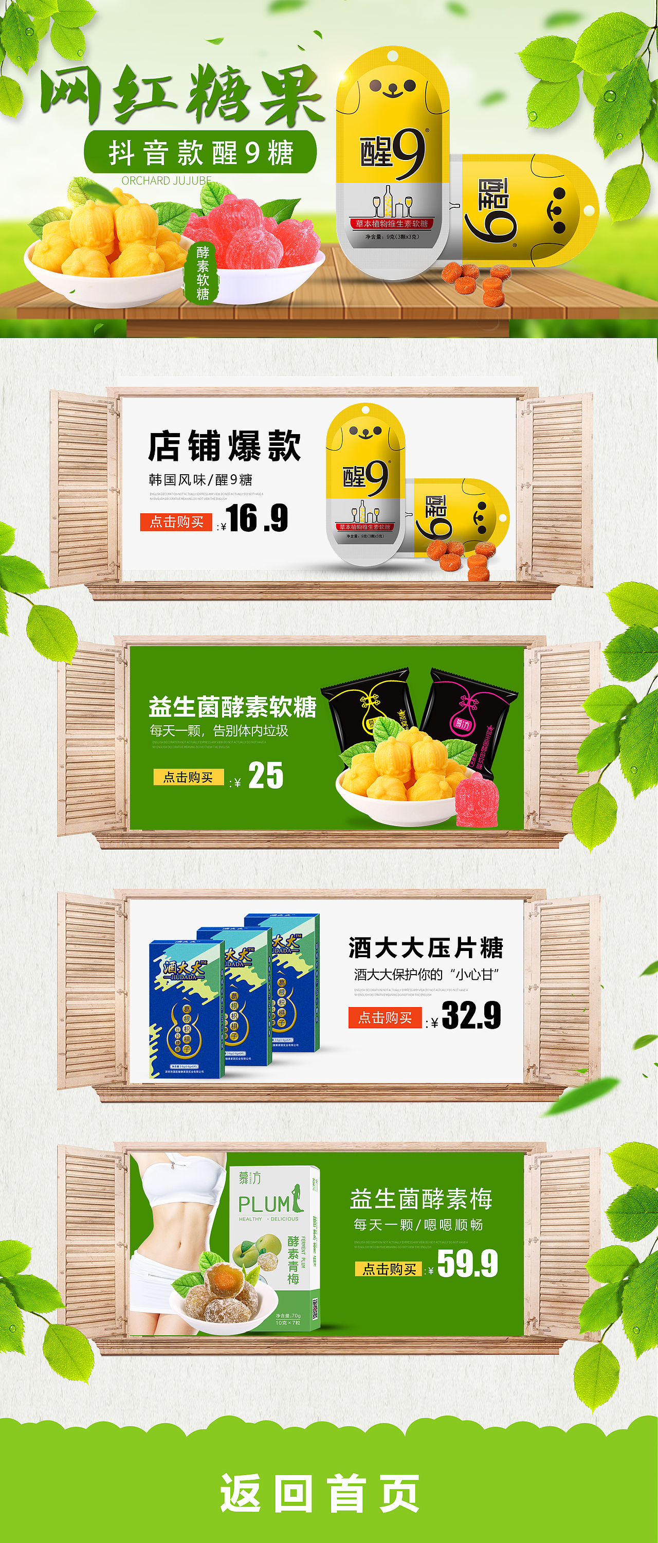零食糖果淘宝首页装修（图ZMTYzNjY1ODc2） - 电商 - 站酷设计师Y叶大仁原创素材 - 站酷ZCOOL