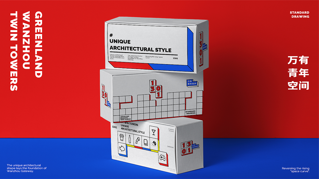 1301万有青年空间 | 绿地M145空中商街