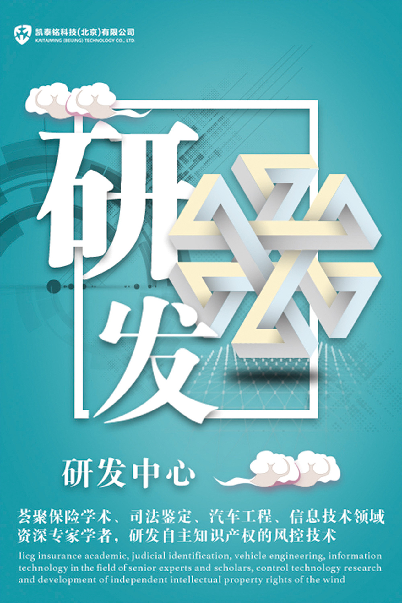 海报-凯泰铭科技(北京)有限公司-文化墙(图ZNzEwNzQzNzY=) - 海报 - 站酷设计师wxj1005原创素材 - 站酷ZCOOL