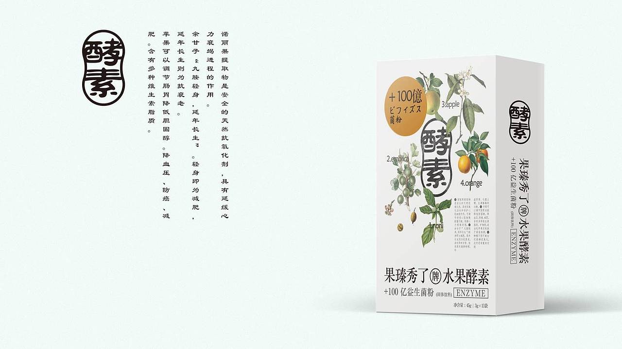 御芝林 X 素造 谁说酵素长的土（图ZOTE0MDUyNjg=） - 包装 - 站酷设计师素造设计原创素材 - 站酷ZCOOL