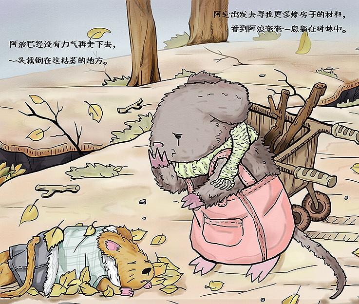 温暖的大房子（图ZMTA4NDk0Nzg0） - 绘本 - 站酷设计师妹妹献身吧原创素材 - 站酷ZCOOL