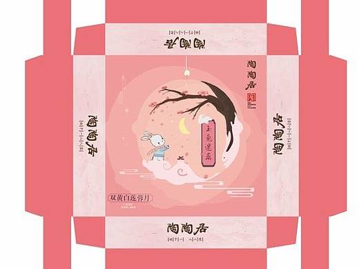月饼盒设计
