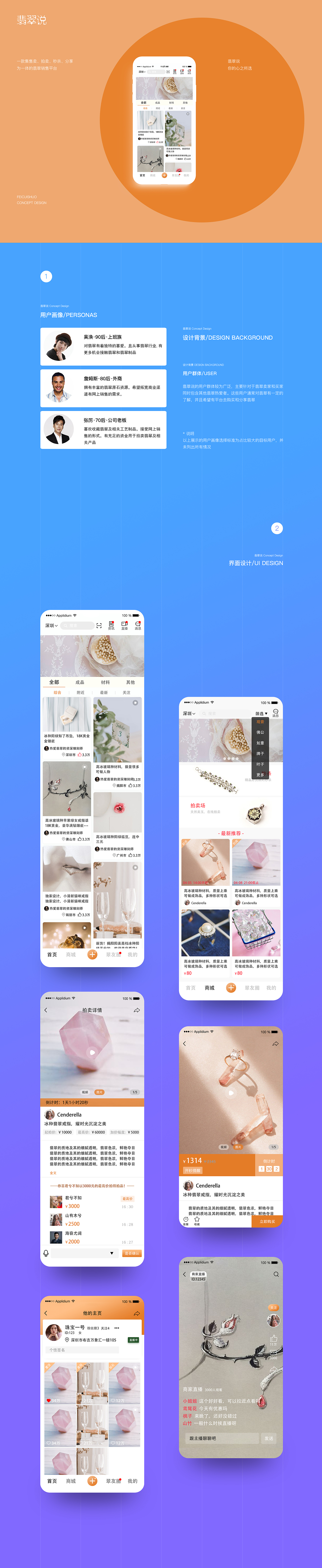 UI作品集（图ZMTgwMDI1NDY0） - APP界面 - 站酷设计师一间瓦房原创素材 - 站酷ZCOOL