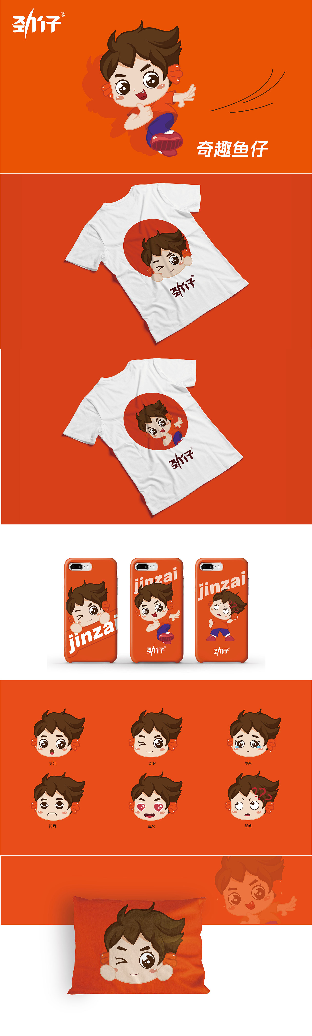 劲仔吉祥物设计（图ZMTg5Nzk0MzQ0） - IP形象 - 站酷设计师_MAOMAO原创素材 - 站酷ZCOOL