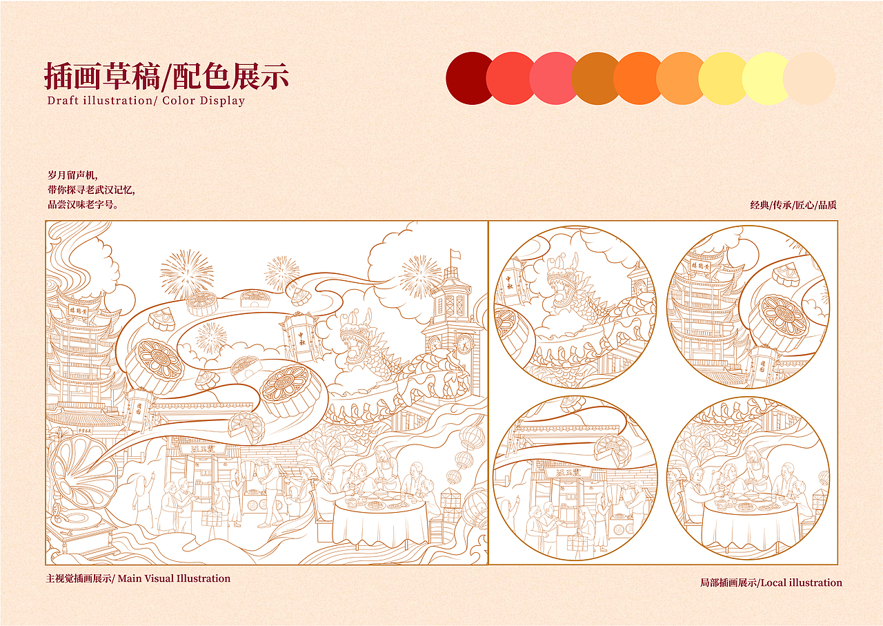 2020年度作品合集|插画|品牌|包装|UI