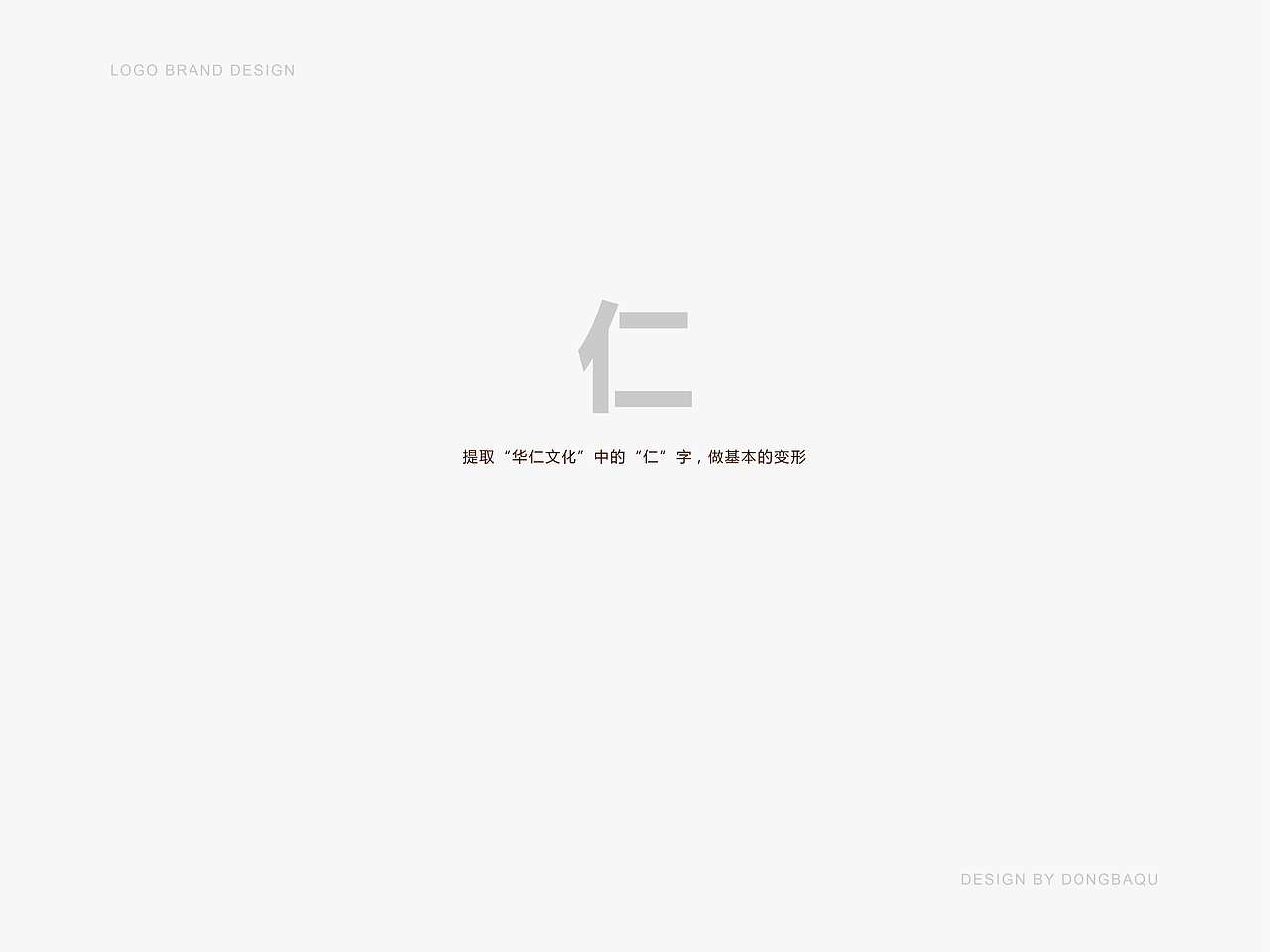 华仁物业logo设计提案