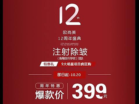 朋友圈九宫格宣传图
