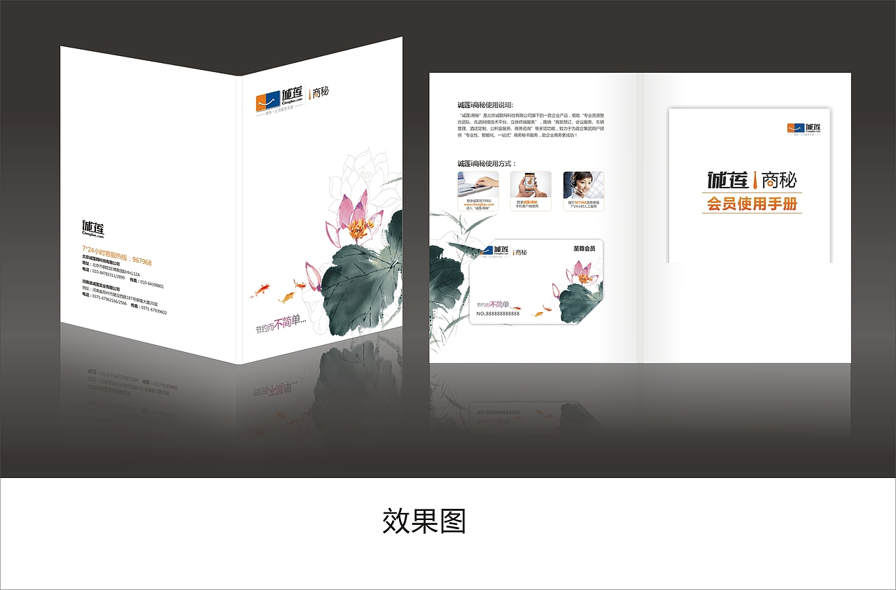 诚莲i商秘系列（图ZMTY1MzkyMDg=） - 包装 - 站酷设计师琉影间原创素材 - 站酷ZCOOL