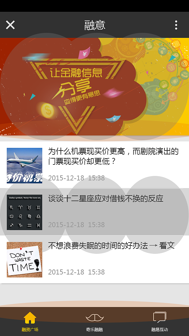 金融app（图ZNDE3NzkwNjA=） - APP界面 - 站酷设计师WIKEY8707原创素材 - 站酷ZCOOL
