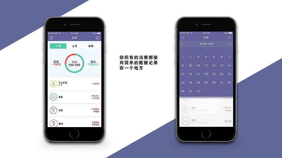 理财 记账 app（图ZNDIyOTgwMTI=） - APP界面 - 站酷设计师CY411原创素材 - 站酷ZCOOL
