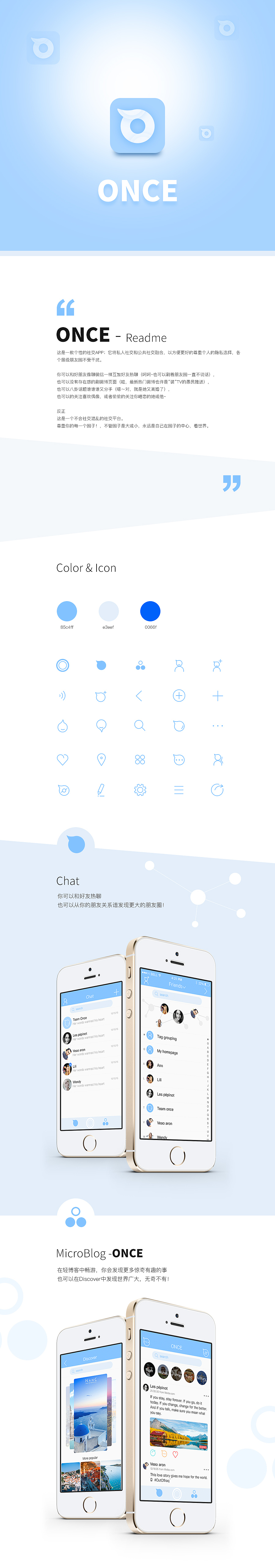 社交APP设计-ONCE（图ZNTcwNTc4MDQ=） - APP界面 - 站酷设计师官楠0721原创素材 - 站酷ZCOOL