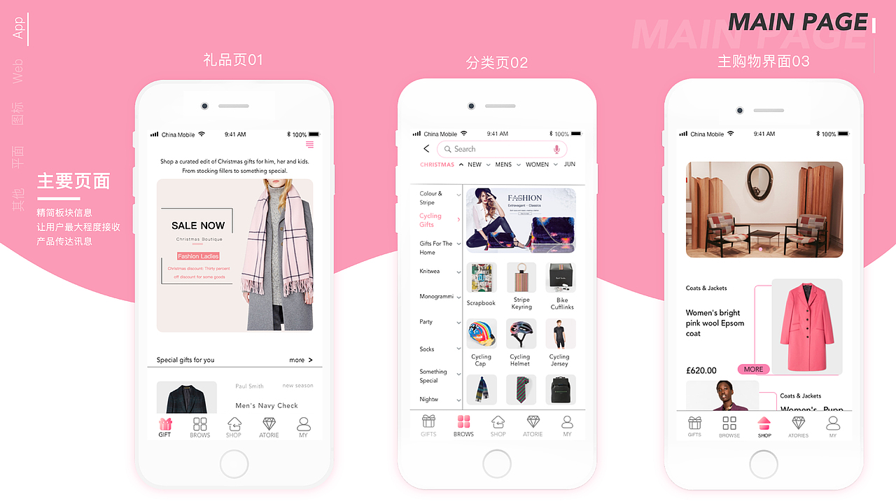 UI作品集（图ZMTA3NjQyMTIw） - 交互/UE - 站酷设计师欢跳的多肉原创素材 - 站酷ZCOOL