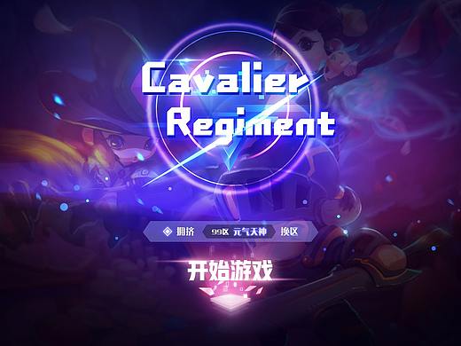 Cavalier regiment（个人主页-ZNDE5NDgxMTI=） - 游戏UI - 站酷设计师谢小小小熊原创素材 - 站酷ZCOOL