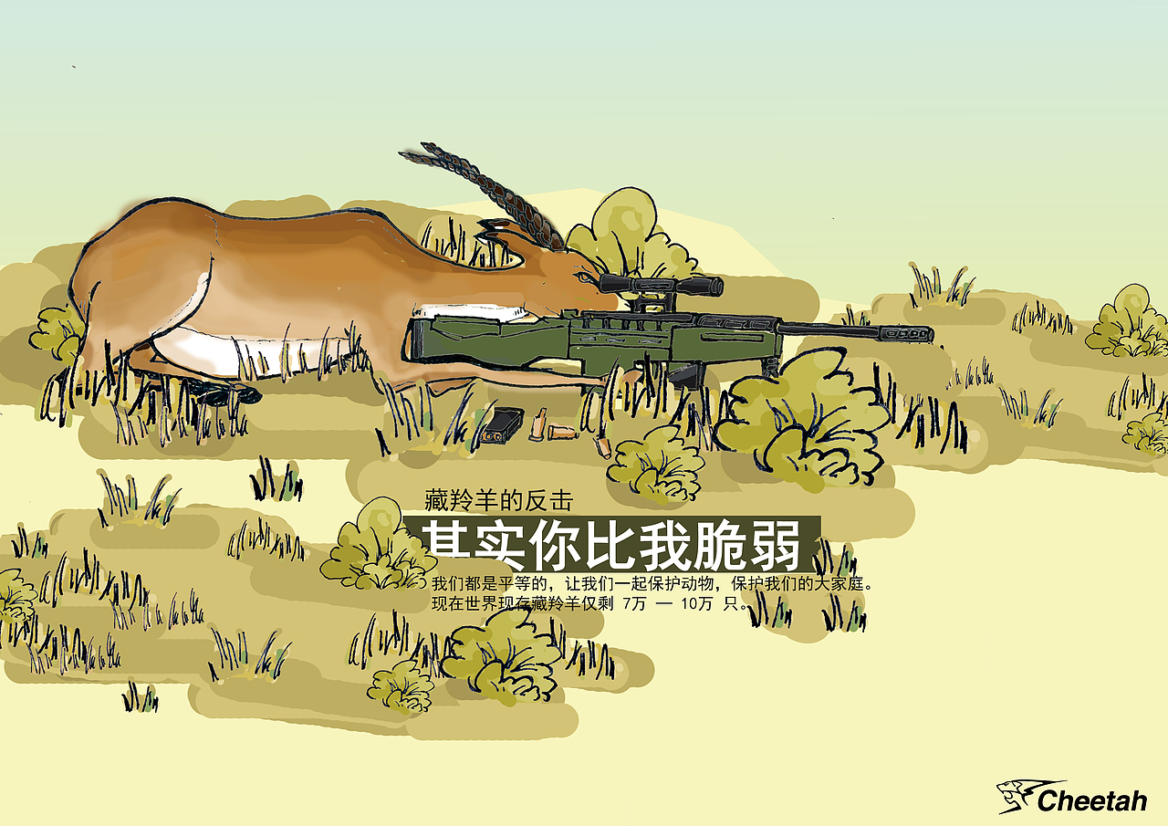 公益海报练手（图ZMzMxNjc5MTY=） - 海报 - 站酷设计师付晨曦原创素材 - 站酷ZCOOL