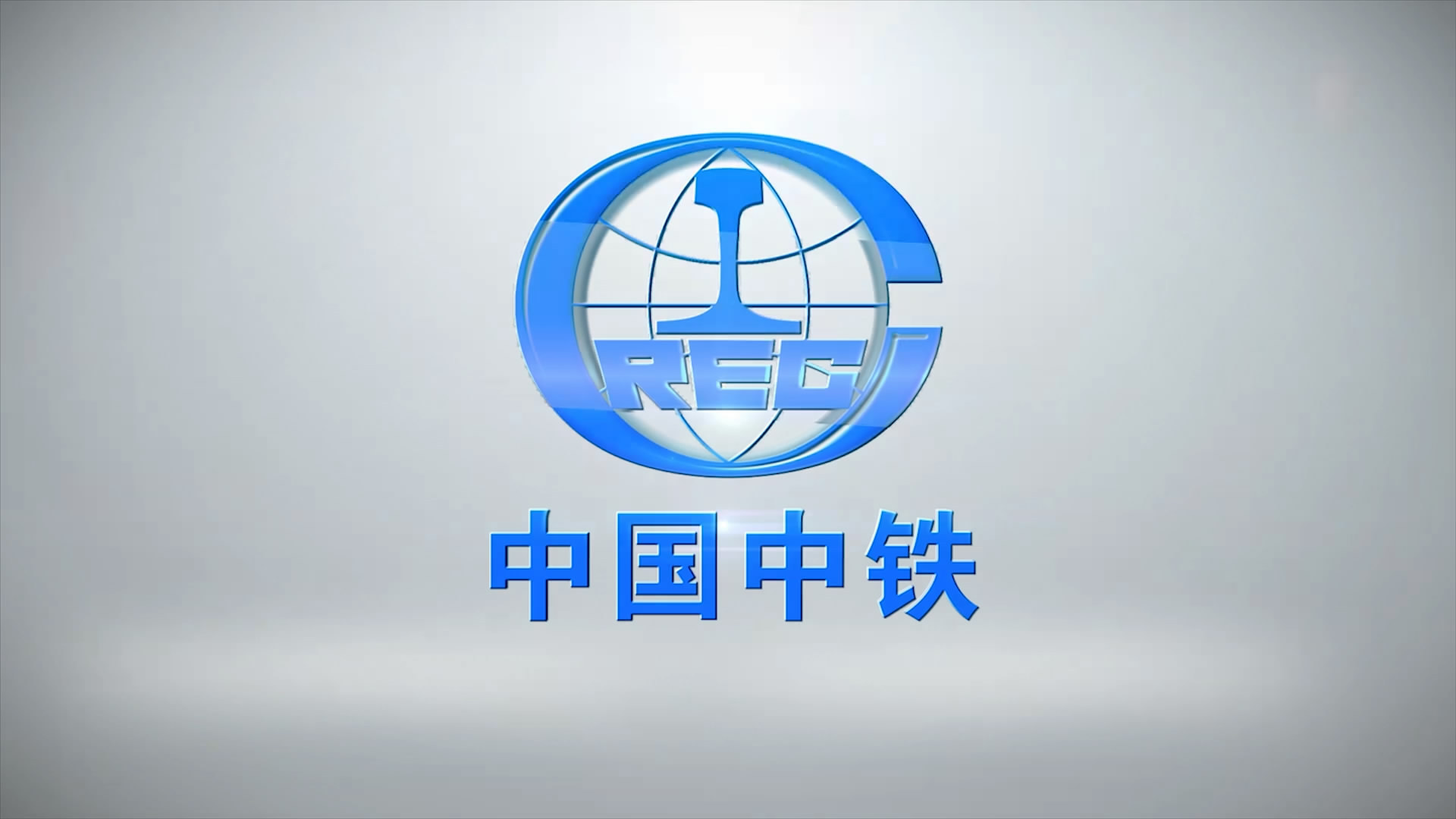 三维动画- 厦门市轨道交通工程管片厂宣传片