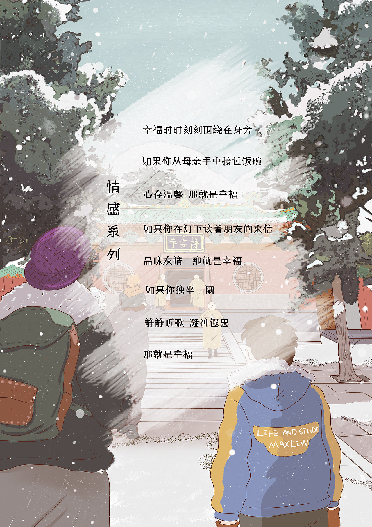 《你我他》成人情感类绘本