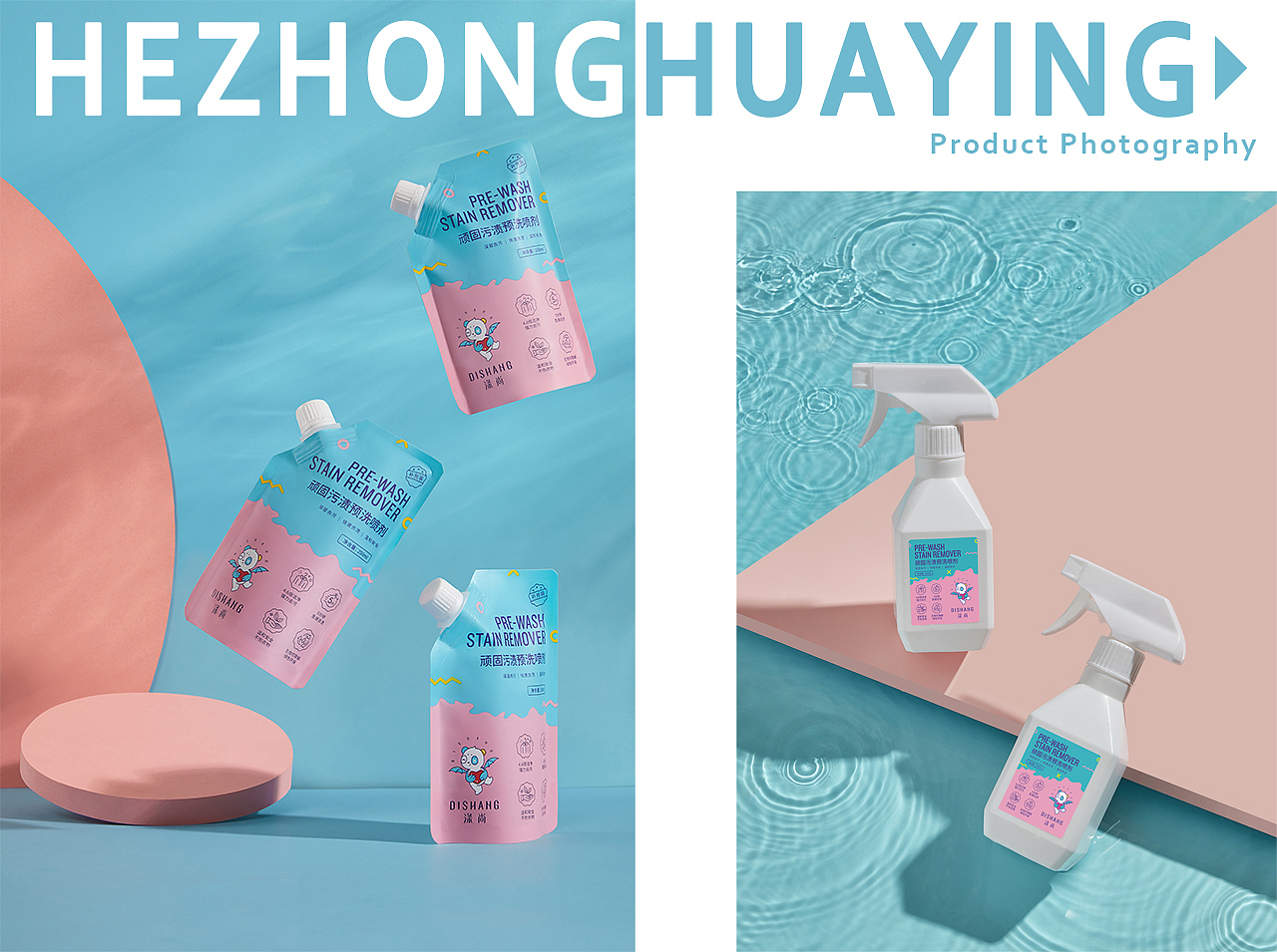 涤尚 || 日化（图ZMjU3MDI4Njg0） - 产品摄影 - 站酷设计师禾众画映原创素材 - 站酷ZCOOL