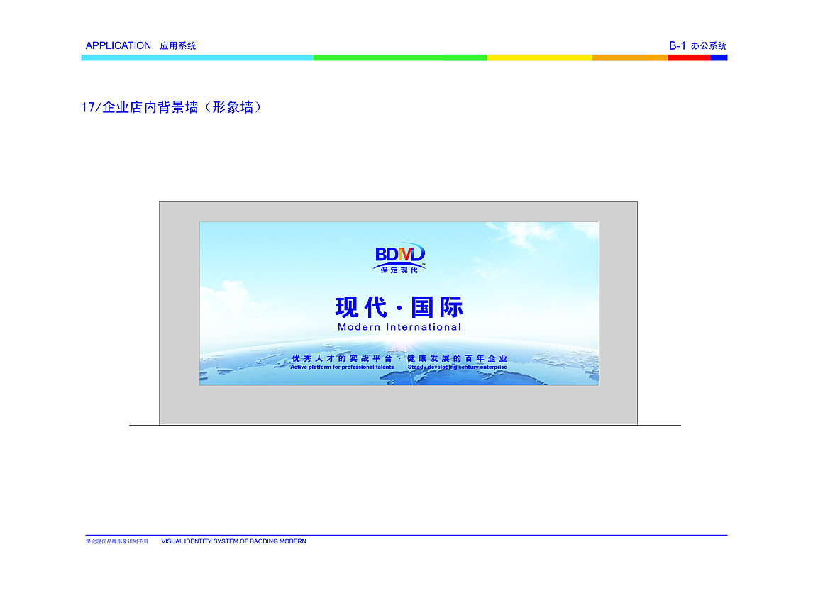 保定现代vi及logo设计