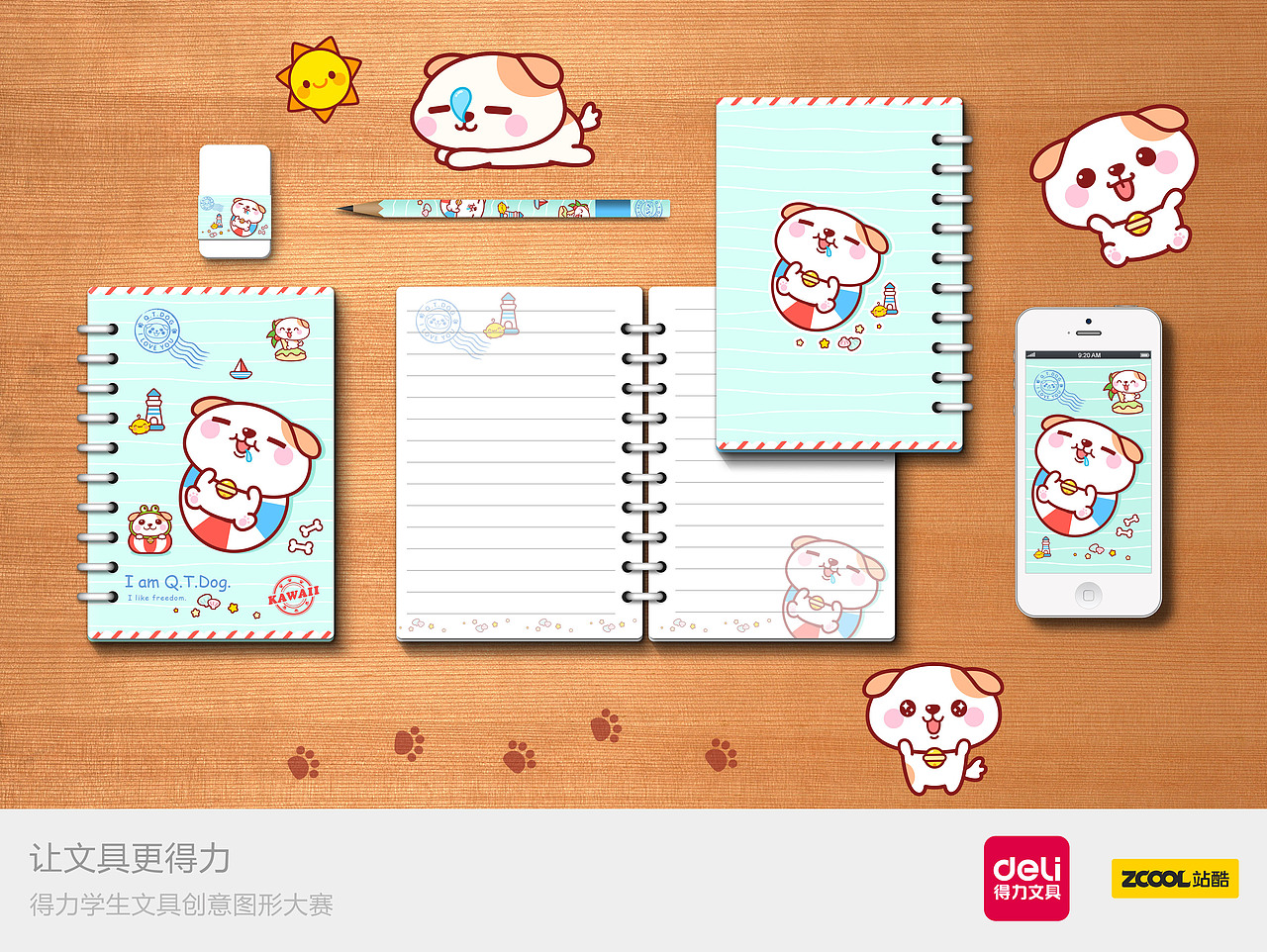 秋田君－得力的学习伙伴（图ZMzQ4OTcwNTI=） - 图案 - 站酷设计师碳碳原创素材 - 站酷ZCOOL