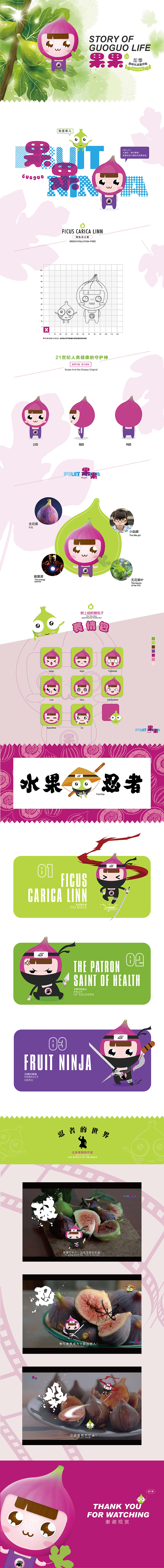 水果忍者果果（图ZMzg0MzM2NjA=） - 品牌 - 站酷设计师竹先生121原创素材 - 站酷ZCOOL