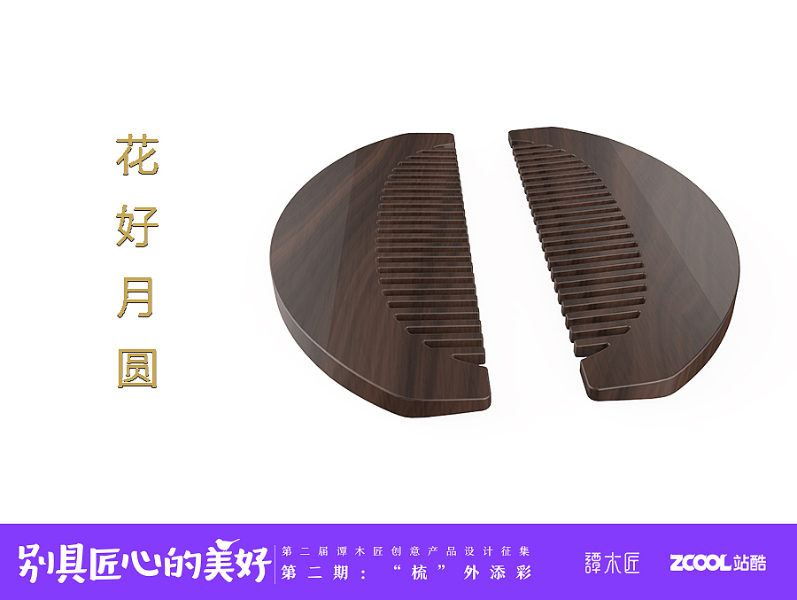 花好月圆（图ZNjIyMDYyOTI=） - 图案 - 站酷设计师小便轩原创素材 - 站酷ZCOOL