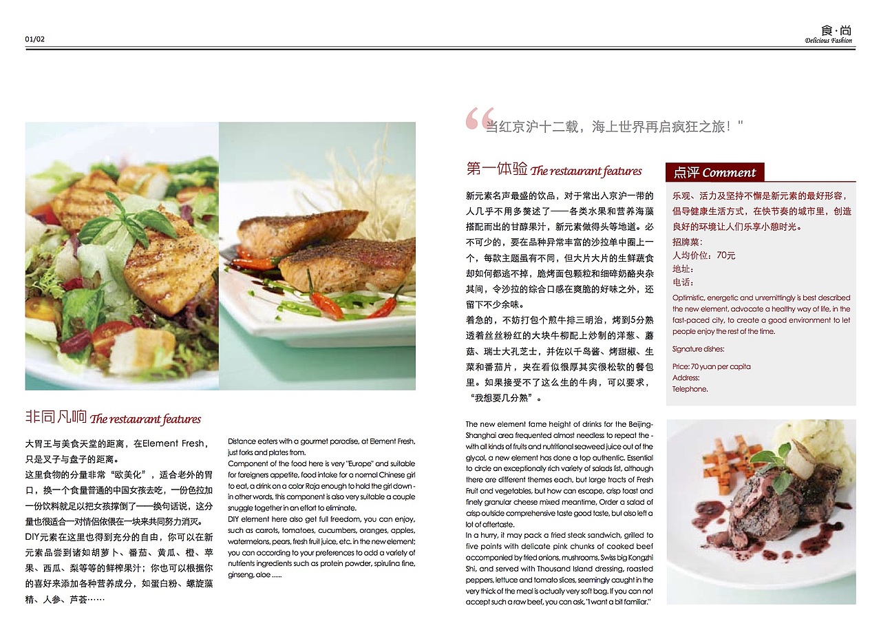 海上世界-美食画册设计（图ZMTk4MTQ2MTE2） - 书籍/画册 - 站酷设计师饭饭_Rice原创素材 - 站酷ZCOOL