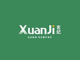 照明灯具品牌logo设计