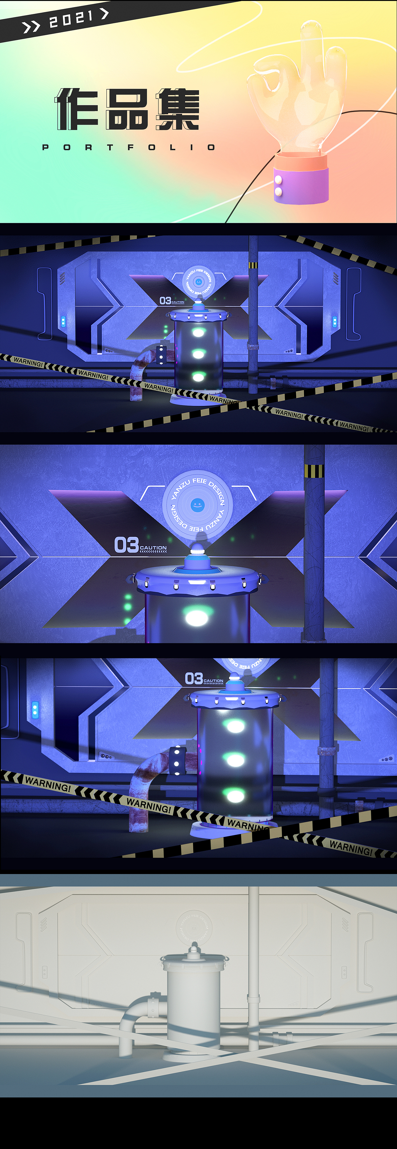 2021-三维+插画作品集总结