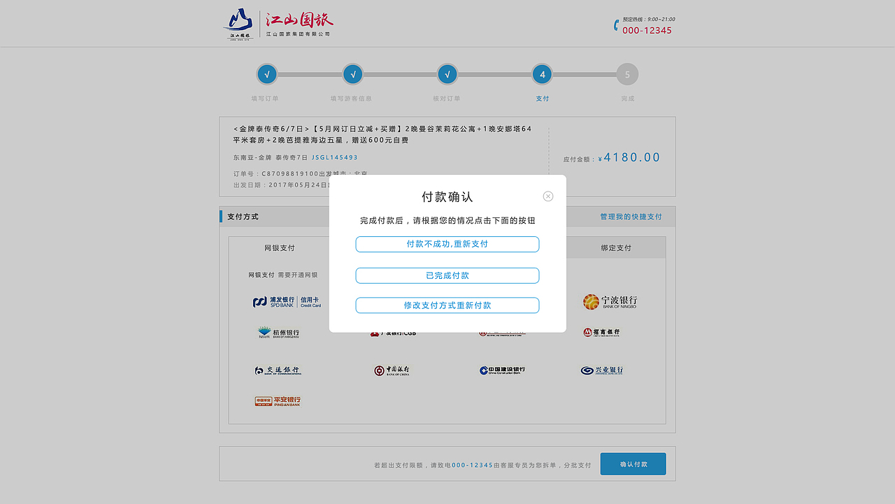 旅游网站页面设计（图ZNzk0MzYwMjg=） - 企业官网 - 站酷设计师SugarNO1原创素材 - 站酷ZCOOL