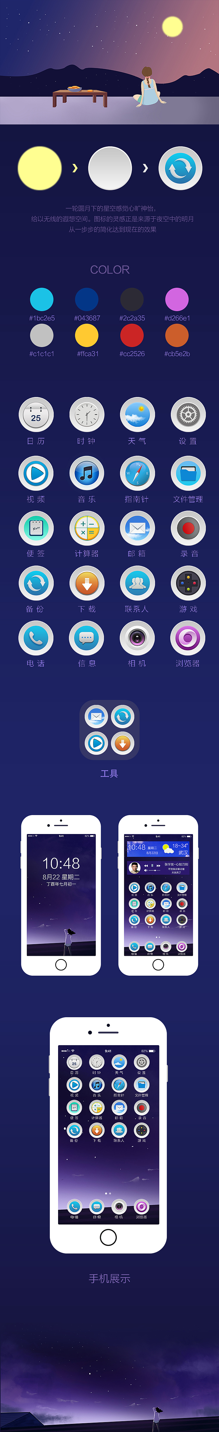 图标GUI（图ZOTg2MTU4ODQ=） - 图标 - 站酷设计师tao284220原创素材 - 站酷ZCOOL