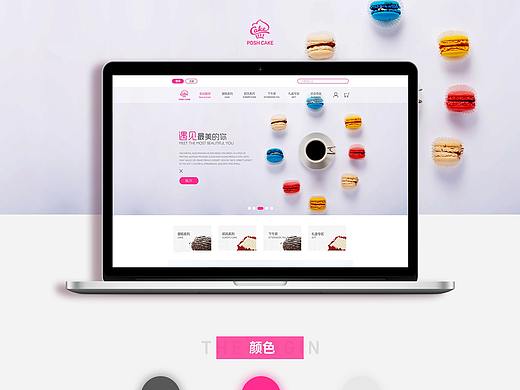 posh cake 电商站包装