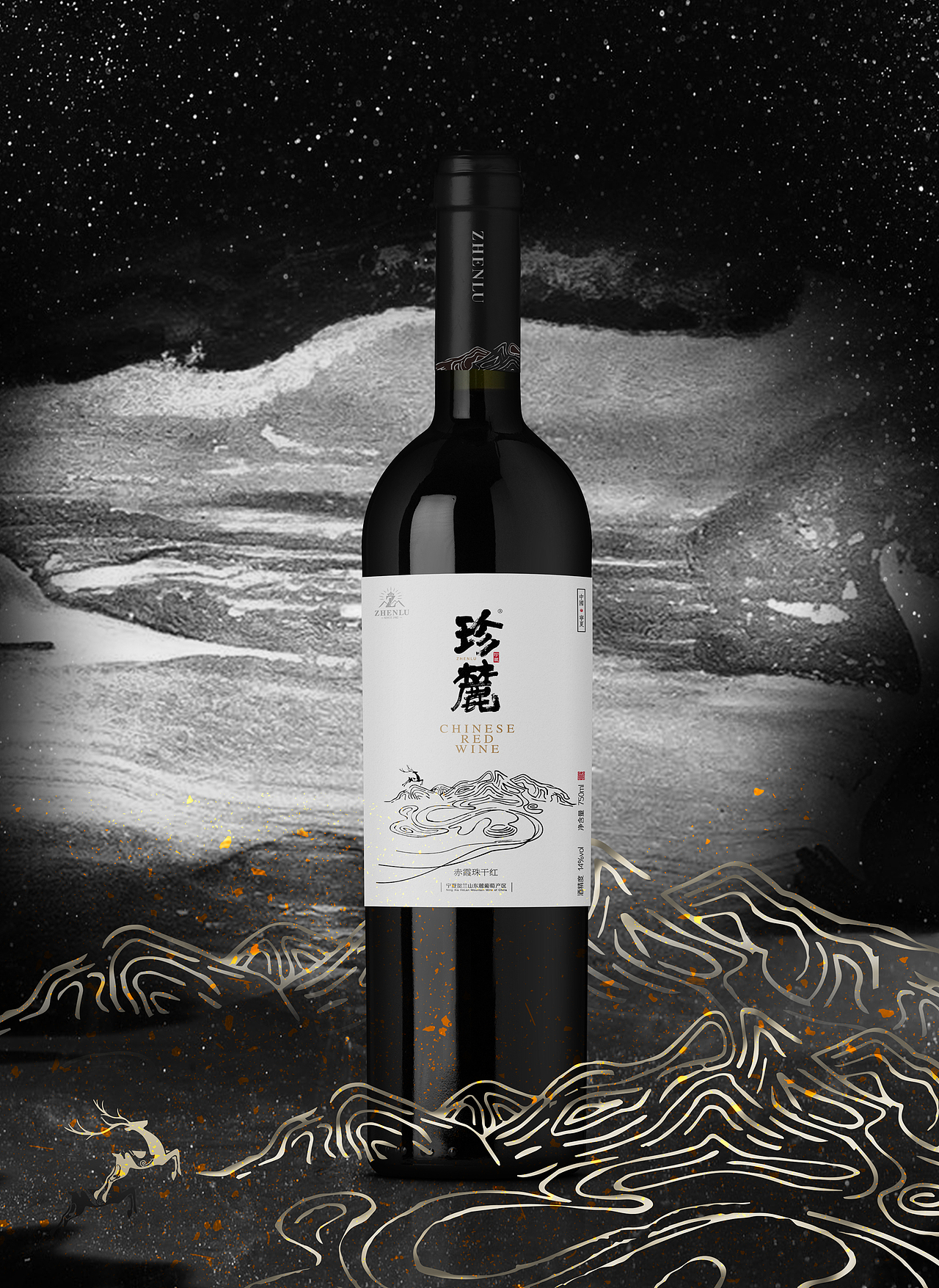 珍麓干红葡萄酒＃酒标设计＋产品拍摄（图ZMTc5NDM2NDg0） - 包装 - 站酷设计师三川久木原创素材 - 站酷ZCOOL
