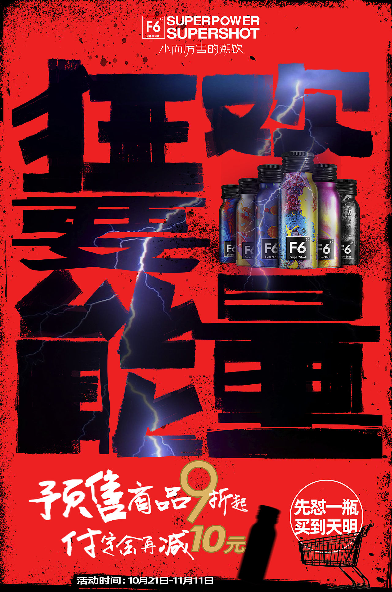 Double 11 shopping carnival（图ZMTgyNDIzNjMy） - 海报 - 站酷设计师秦马和尧原创素材 - 站酷ZCOOL