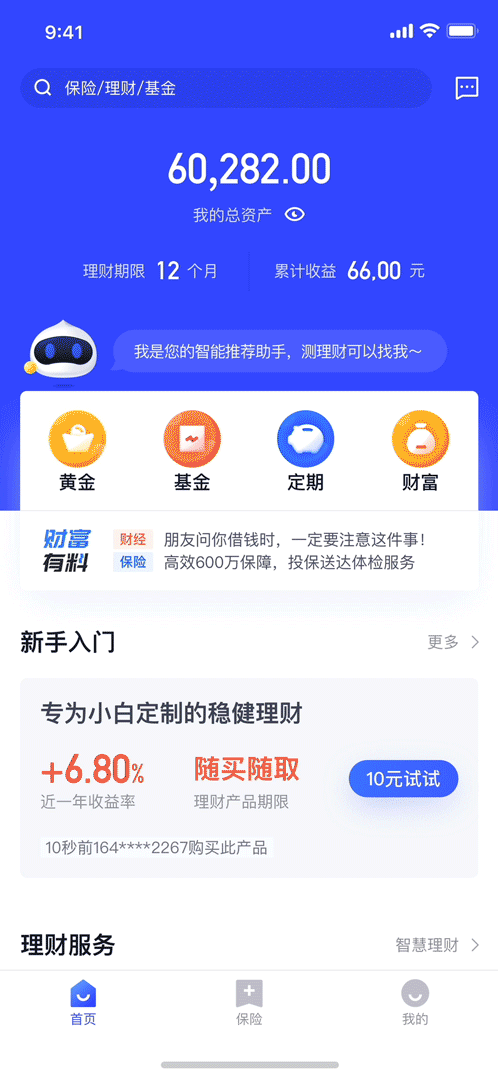 盛大金融-产品设计升级