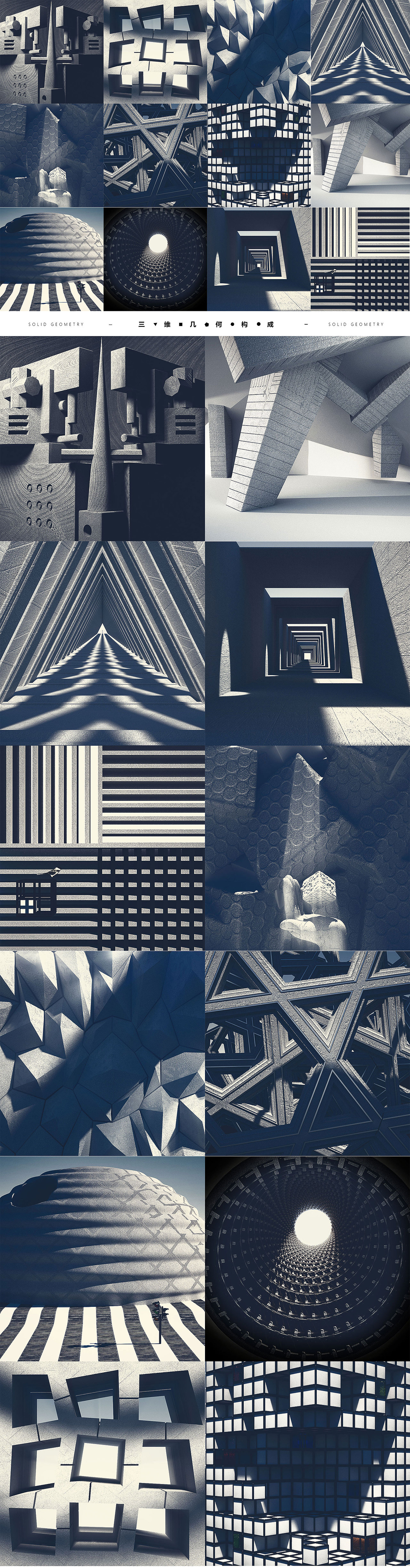 主要是三维立体-几何图形-空间构成-点线面-光影光感的尝试!