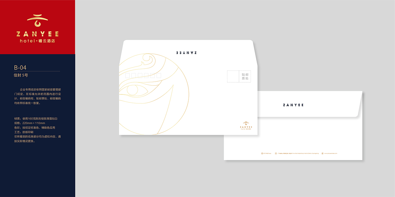 万科永庆坊瞻云酒店VIS设计（图ZMjA5Njk1MjY4） - 品牌 - 站酷设计师Xiaoxiaooo原创素材 - 站酷ZCOOL