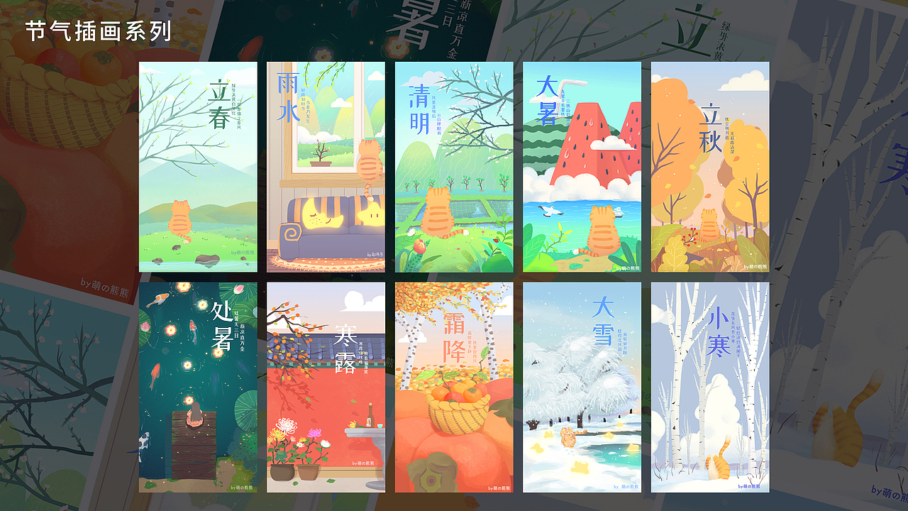 2020年插画总结（下）