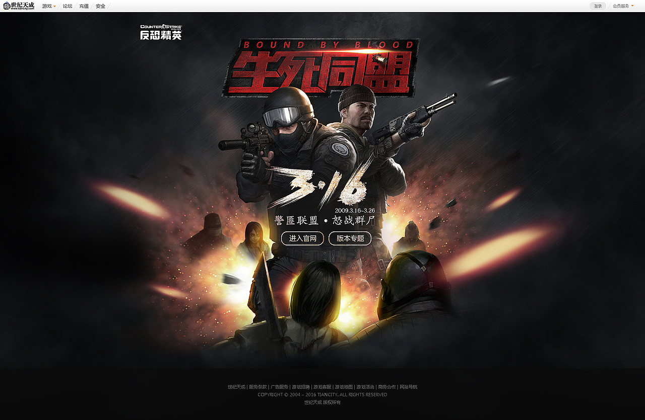 《反恐精英Online-CS Online》作品合集